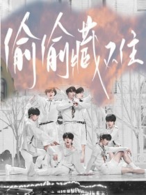 坐在他的腿上一深一浅律动